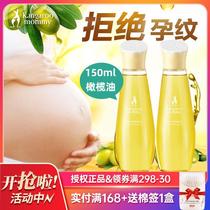袋鼠妈妈孕妇橄榄油150ml天然舒纹保湿孕期可预防孕纹淡化妊娠纹