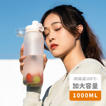 1000ml水杯大容量塑料磨砂便携耐高温1L运动杯子tritan壶迪乐贝尔