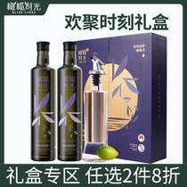 橄榄时光特级初榨橄榄油欢聚时刻礼盒装500mlx2瓶食用油节日送礼