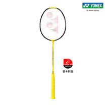 YONEX/尤尼克斯 NANOFLARE 1000 Z 碳素轻量羽毛球拍 23年新品yy