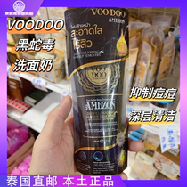 泰国正品VOODOO蛇毒洗面奶卸妆控油深层清洁祛痘温和氨基酸泡沫