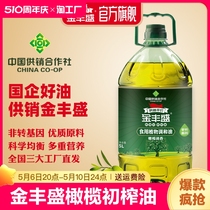 金丰盛橄榄清香食用油5L家用小瓶非转基因特级初榨橄榄植物调和油