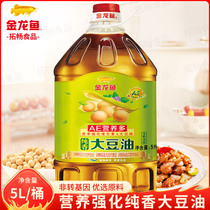 金龙鱼维生素A营养强化AE纯香大豆油5L大桶装非转基因家用食用油