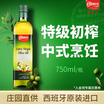佰多力橄榄油特级初榨750ml西班牙进口橄榄油食用油炒菜榄橄油