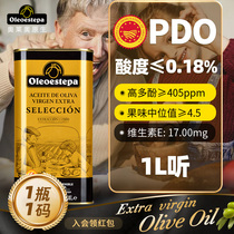 奥莱奥原生EstepaPDO橄榄油特级初榨食用油olive精选系列1L铁听