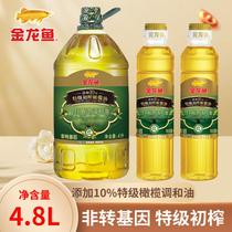 【新日期】金龙鱼添加10%特级初榨橄榄食用调和油4L5L升低脂健身