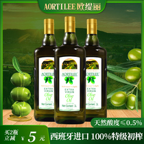欧缇丽特级初榨橄榄油1L 进口低健身脂食用油 牛排高温官方正品纯