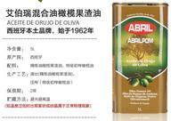 ABRIL艾伯瑞混合油橄榄果渣油5L铁罐装 西班牙原装进口 中式烹饪