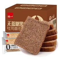 每天有面包无蔗糖黑麦全麦面包整箱吐司代餐饱腹粗粮健康休闲食品