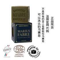 【现货】400g 法国Marius Fabre橄榄油马赛皂孕妇儿童身体手工皂