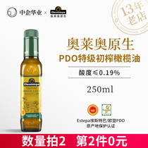奥莱奥原生24年新油250ml小瓶油单一果种PDO特级初榨橄榄油