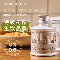 Alimentari意大利嘉乐彤特级初榨/烧烤味/香荚兰/罗勒调味橄榄油
