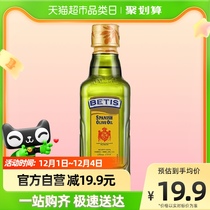 【原装进口】贝蒂斯橄榄油纯正250ml健身炒菜食用油