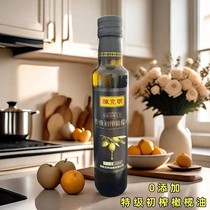 橄榄油食用油官方正品纯正0添加橄榄油食用油官方正品250ml瓶装