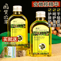 蜂花橄榄滋润养护理油护肤精油按摩用小瓶面部身体全身柔顺护发素