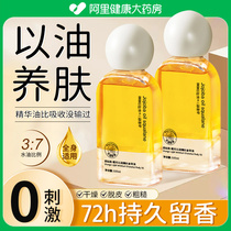 橄榄油身体油护肤油按摩专用精油全身润肤滋润保湿防干裂持久留香