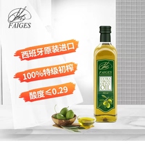 西班牙原装进口特级初榨橄榄油健身凉拌护肤炒菜食用油500ML小瓶