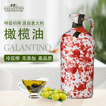 意大利原装进口Galantino橄榄油特级初榨家用冷压榨食用油炒菜