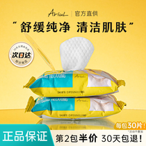 韩国Ariul艾藜儿一次性卸妆湿巾单片面部眼唇免洗敏感肌温和专用