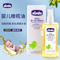 爱蓓佳100ml草本橄榄油宝宝抚触油新生婴儿温和护肤按摩油润肤油