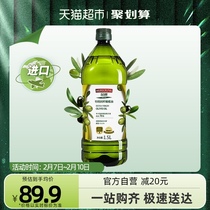 【原装进口】品利特级初榨橄榄油1.5L/桶囤货烹饪食用油