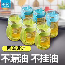 茶花自动开合油壶油瓶喷防漏油罐调料瓶酱油醋玻璃装厨房家用塑料