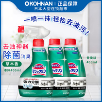 日本花王KAO强力泡沫型厨房油污清洁剂本体400ml+替换装x2 保税区