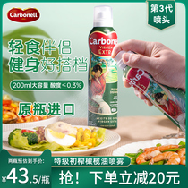 carbonell康宝娜特级初榨橄榄油喷雾食用油轻食喷油健身低脂餐
