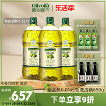 欧丽薇兰olive官方正品特级初榨橄榄油1.6L*3食用油家用烹饪炒菜