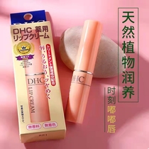 DHC日本唇膏天然橄榄油润唇膏淡化唇纹防干裂滋润保湿1.5g