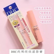 日本DHC润唇膏正品天然橄榄油淡化唇纹 滋润保湿母婴可用护唇1.5G