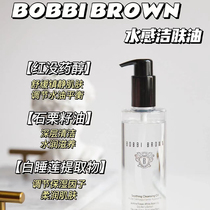 现货！BOBBI BROWN芭比布朗波朗清润舒盈洁肤卸妆油200ml 400ml