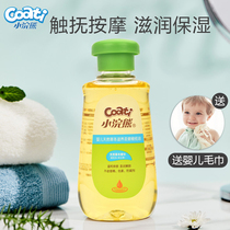 婴儿橄榄油婴儿专用去头垢宝宝护肤润肤油全身新生去头垢神器奶痂