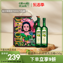 欧丽薇兰特级初榨橄榄油750ML*2设计师联名礼盒春节送礼食用油