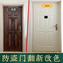 三青防盗门漆改色金属门喷漆翻新入户门换色改造铁门自刷三清油漆