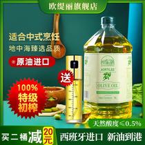 特级初榨橄榄油5L 进口纯正低健身脂食用油 炒菜官方正品纯