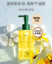 植物卸妆油*1瓶敏感肌橄榄李佳琦清爽温和舒缓深层清洁肌肤