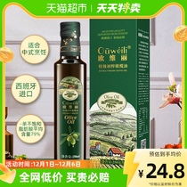欧维丽olive纯特级初榨橄榄油礼盒250ml食用小瓶压榨纯正食用油