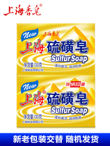 上海香皂高级硫磺皂130g2盒块除螨清洁洗脸洁面洗手沐浴洗澡