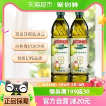 【原装进口】品利西班牙特级初榨橄榄油1L*2瓶食用油