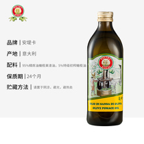 安提卡混合油橄榄果渣油1升 意大利原装进口橄榄油凉拌西餐调料