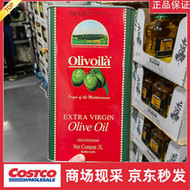宁波开市客 西班牙桶装家用欧丽薇兰初榨特级橄榄油3L 京东秒发