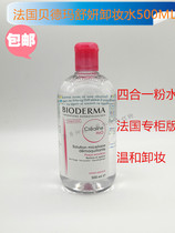 法国专柜版贝德玛Bioderma舒妍卸妆水500ML粉水干性敏感粉水22年4