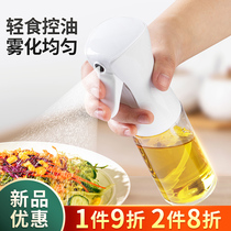 喷油瓶喷雾化家用厨房玻璃喷壶油瓶橄榄食用油空气炸锅控油喷油壶