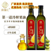 纳福汇特级初榨橄榄油单瓶500ml西班牙进口高端礼品公司团购送礼