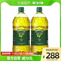 欧丽薇兰橄榄油2.5L*2桶西班牙原油进口冷榨工艺食用油植物油