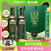 【百亿补贴】欧维丽特级初榨进口橄榄油礼盒500ml*2瓶食用油送礼