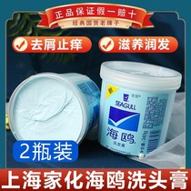 上海家化海鸥洗发膏官方旗舰店去屑止痒控油蓬松去头皮屑洗头水