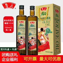 鲁花特级初榨橄榄油700ml*2瓶礼盒西班牙优质原料厨房健康食用油