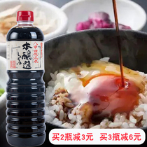 日本进口 WADAKAN/和田宽 八甲田伏流水本酿造酱油1L家用刺身调味